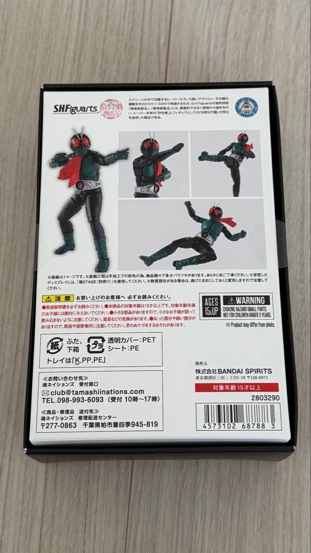 真骨彫 仮面ライダー1号 桜島Ver. 栄光の昭和ライダーエディション