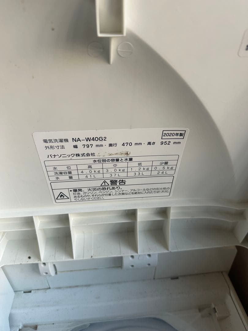 Panasonic NA-W40G2 4kg 二槽式洗濯機 引取り茨城県古河市