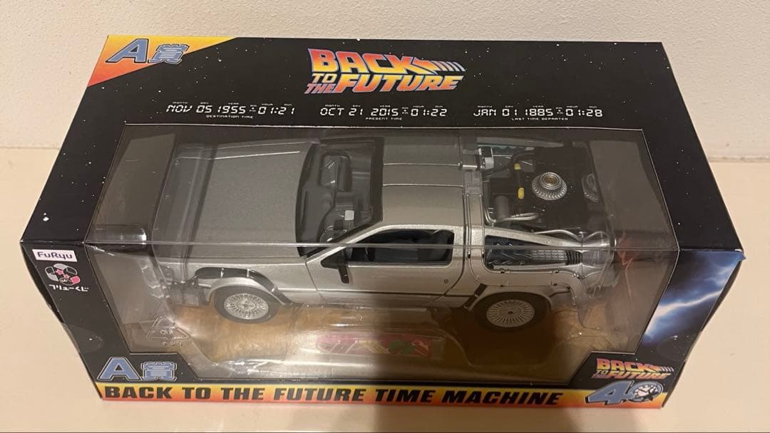 バックトゥザフューチャー フリューくじ A賞 デロリアン タイムマシン