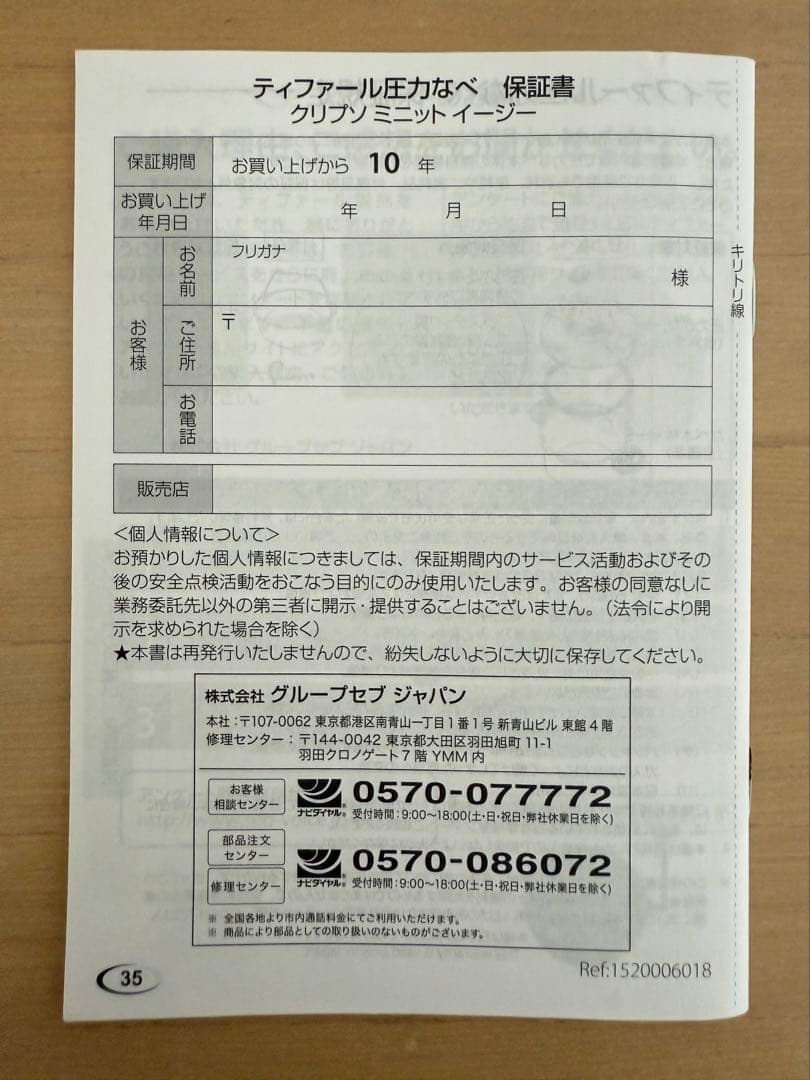【中古品】ティファール クリプソ ミニット イージー ルビーレッド 6L