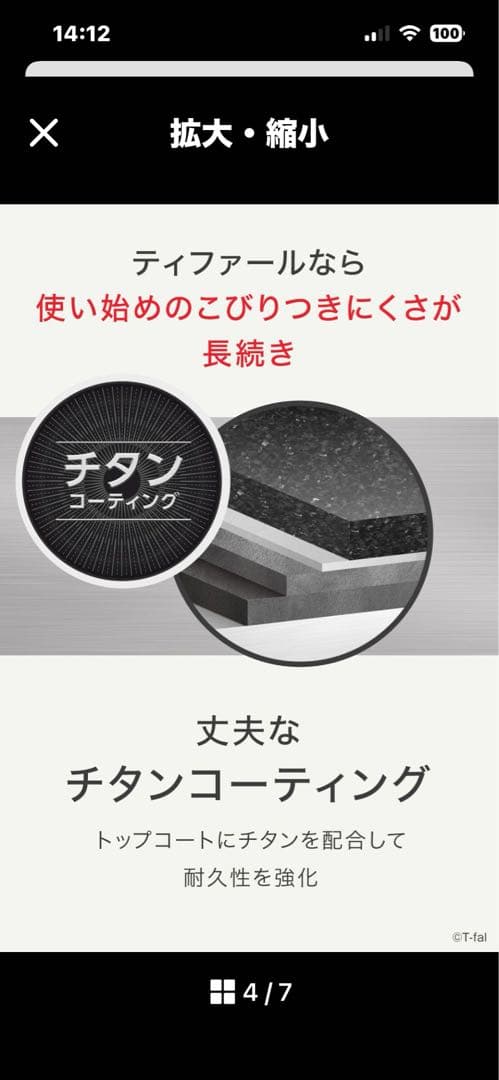 T-fal Aroma 鍋 28cm