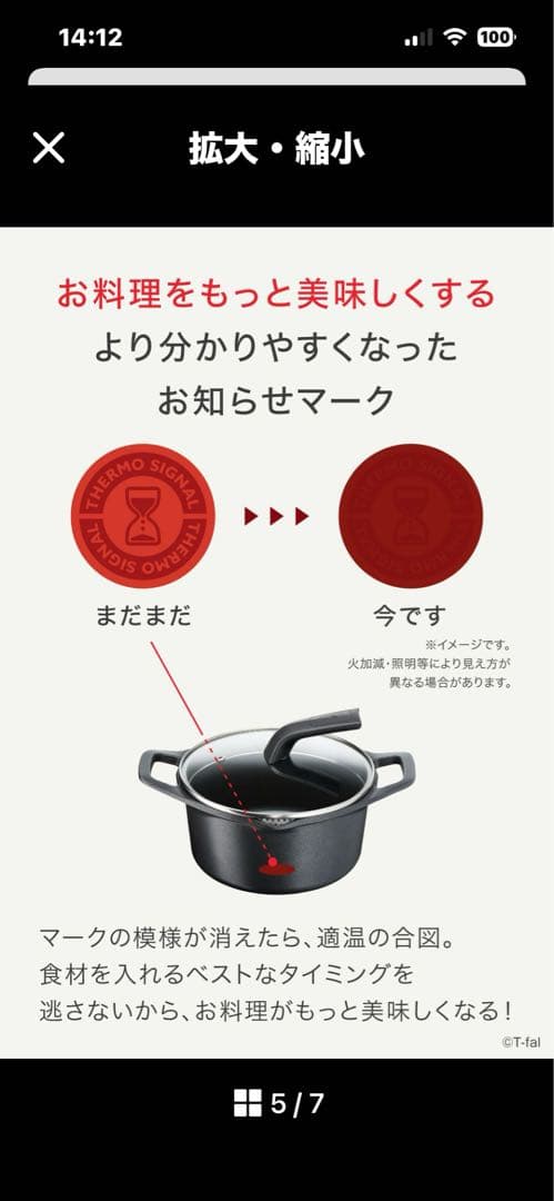 T-fal Aroma 鍋 28cm