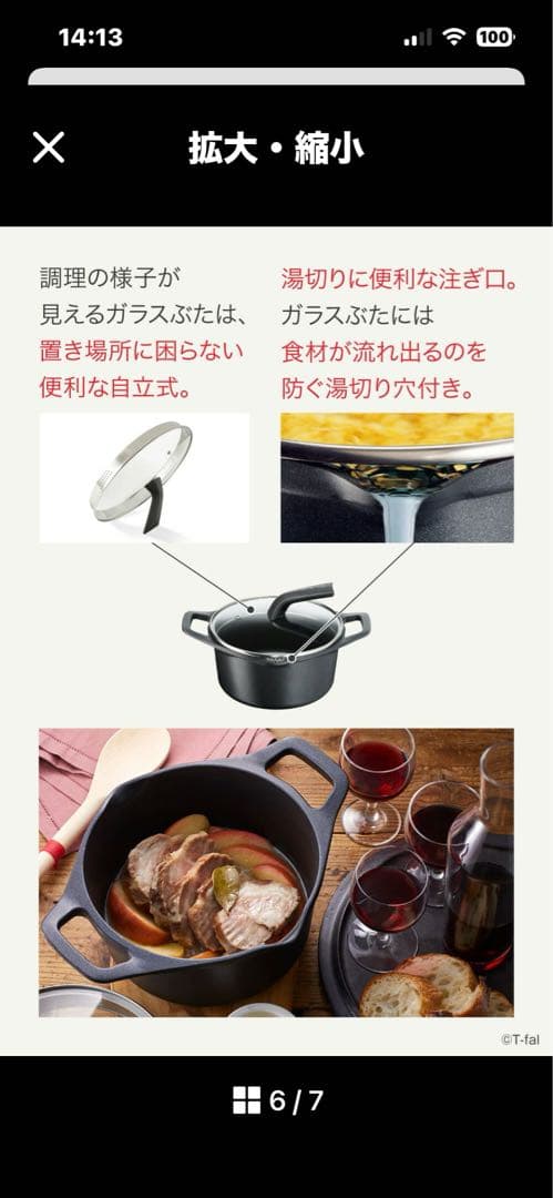 T-fal Aroma 鍋 28cm
