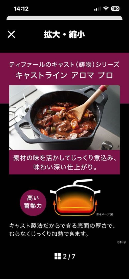 T-fal Aroma 鍋 28cm