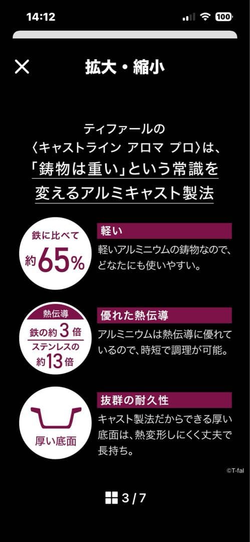 T-fal Aroma 鍋 28cm