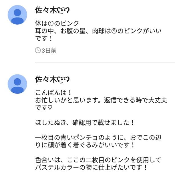 ❤佐々木❤