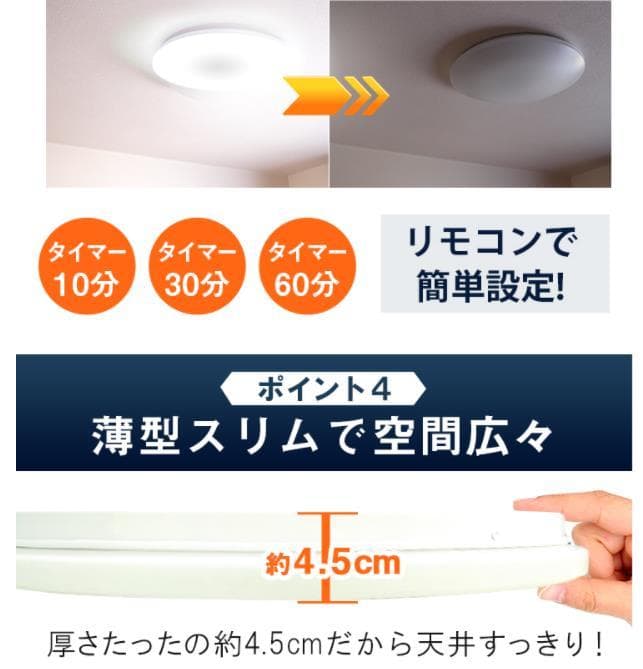 2台 LEDシーリングライト 8畳調光調色 超薄い4.5cm リモコン付き 新品