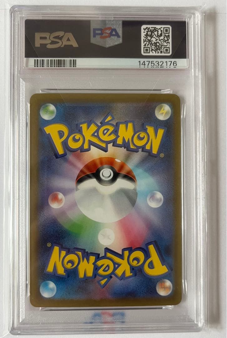 メガカイリューex sar psa10