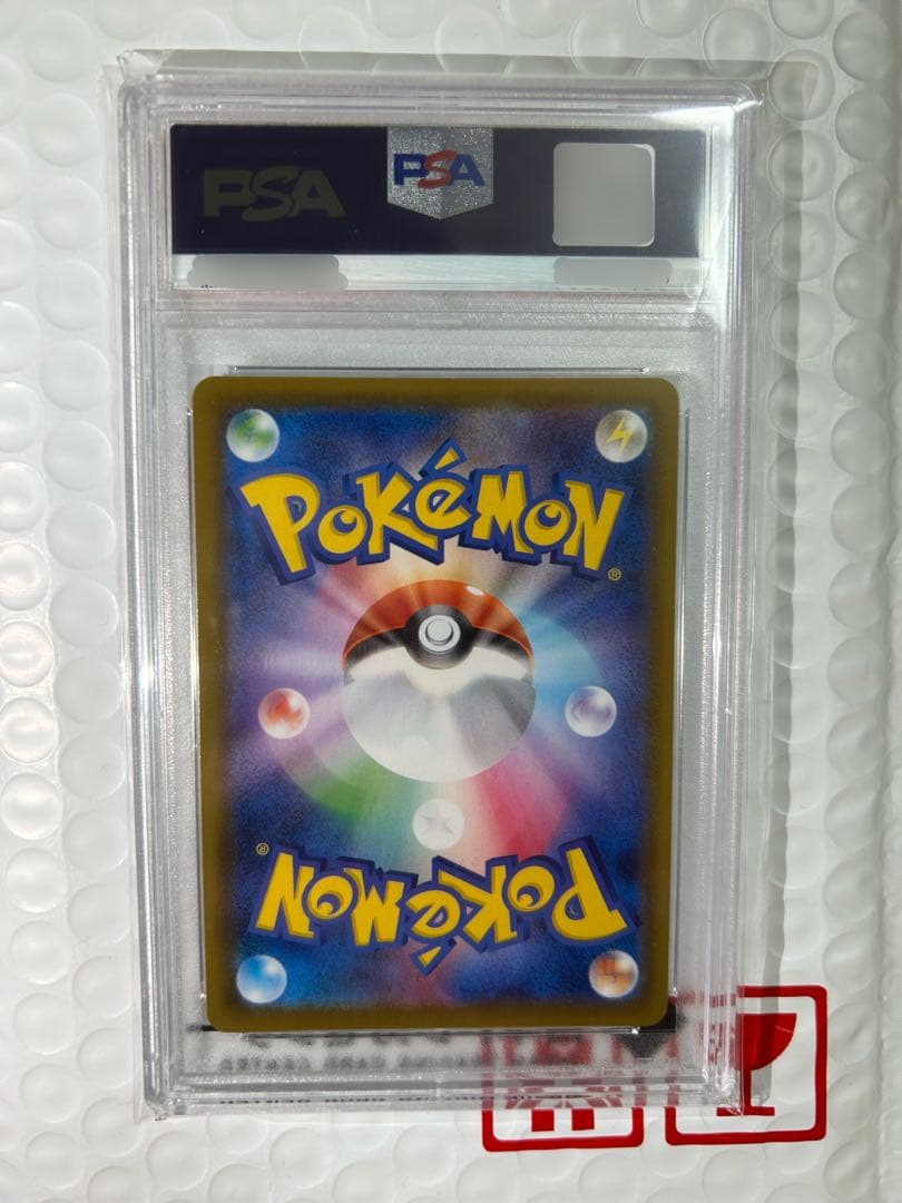 【PSA10】グレイシアVMAX SA HR イーブイヒーローズ ポケモンカード