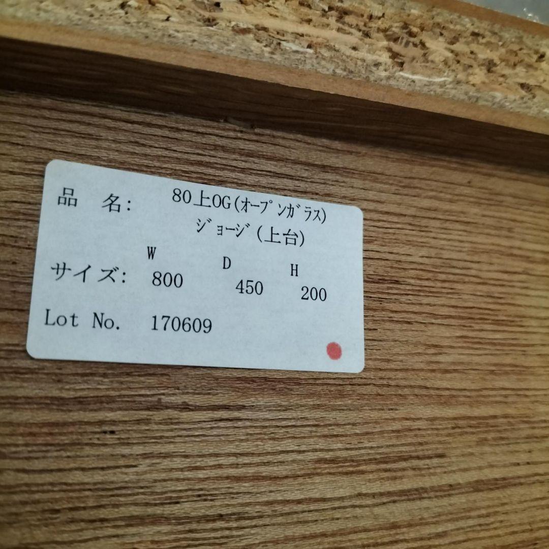 CRASH GATE E ダイニングボード 展示品 2601C-11