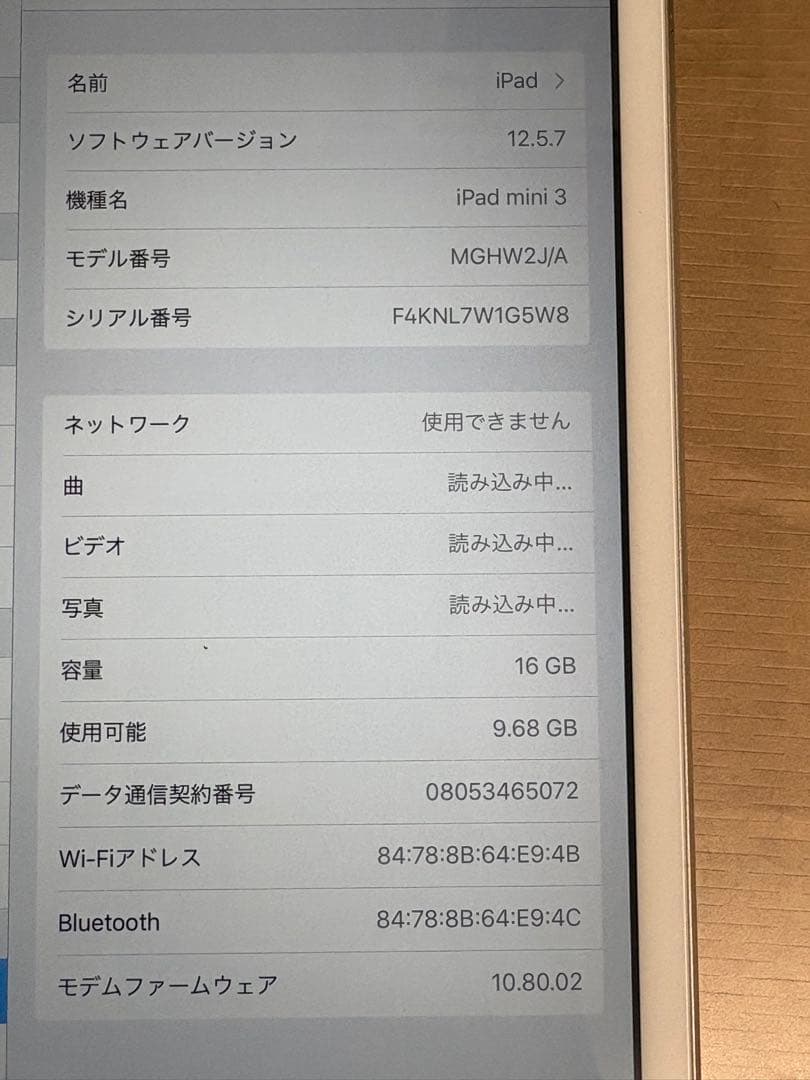 美品iPad mini3 16GB wifi+cellular シルバー