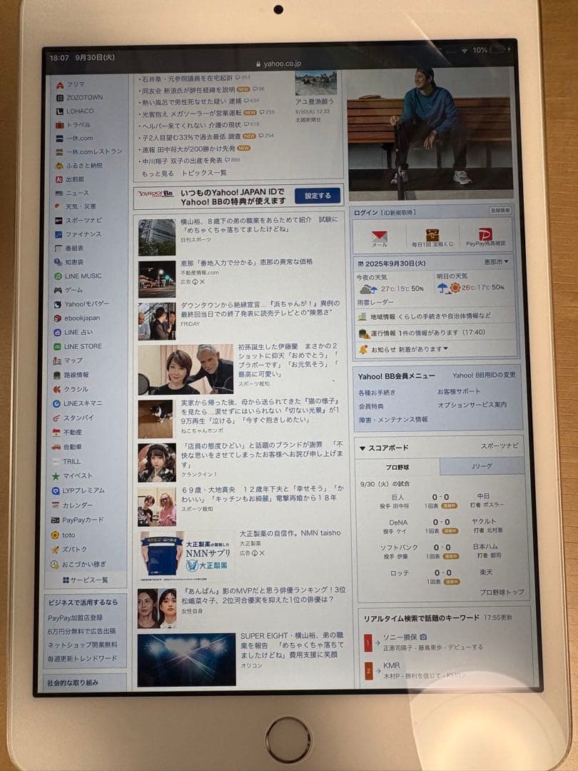 美品iPad mini3 16GB wifi+cellular シルバー