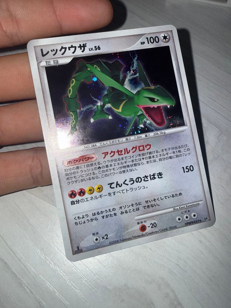 美品　レックウザLv.56 #442 rayquaza