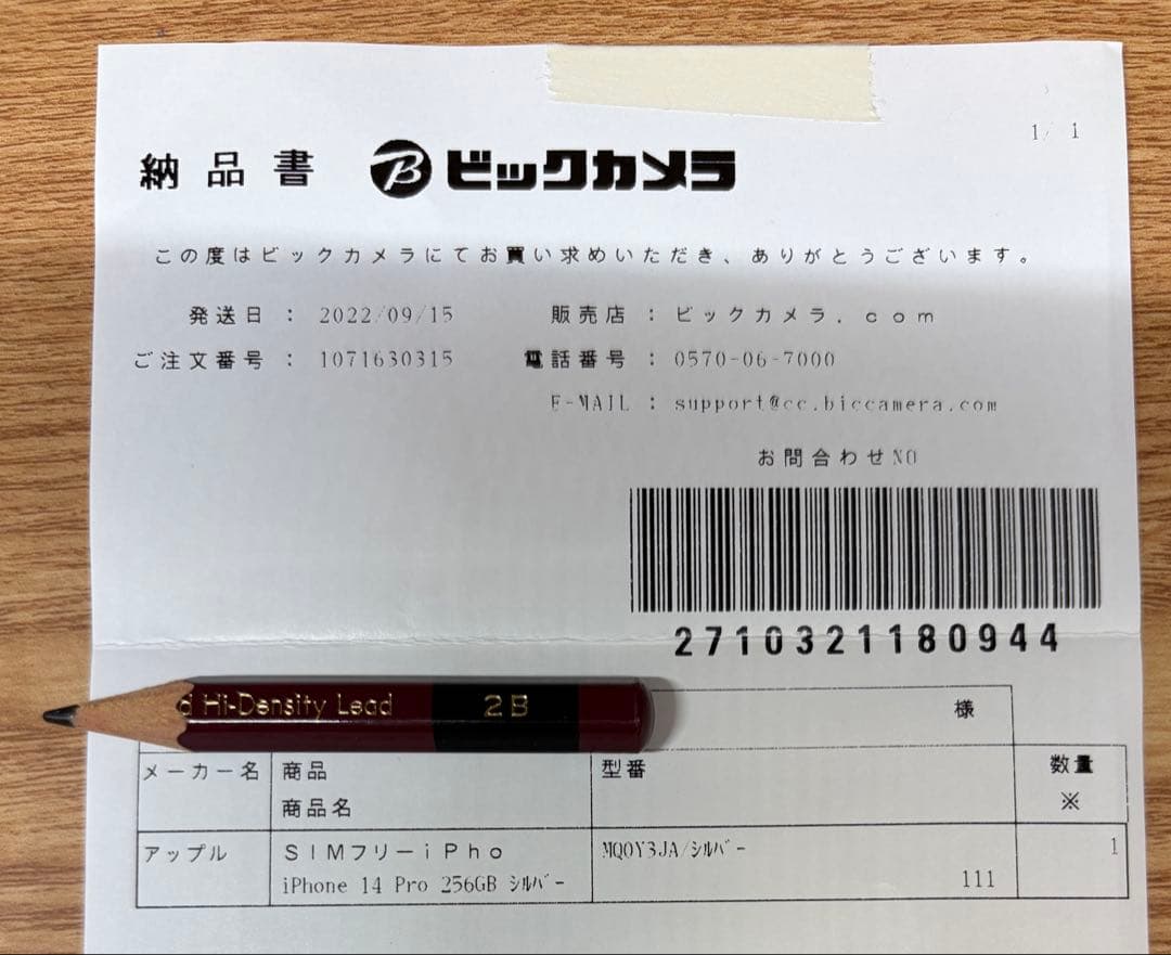 Apple iPhone 14 Pro シルバー 256GB ESRフィルムx2