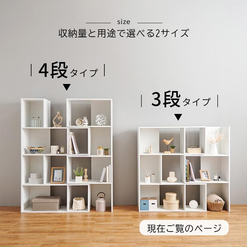 オープンシェルフ 伸縮 3段 収納棚 本棚 収納ラック スリム【ホワイト】