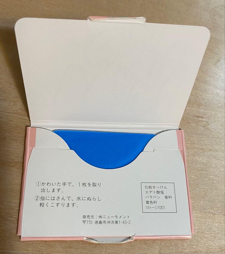 松任谷由実　直筆サイン入り　魔法の紙せっけん