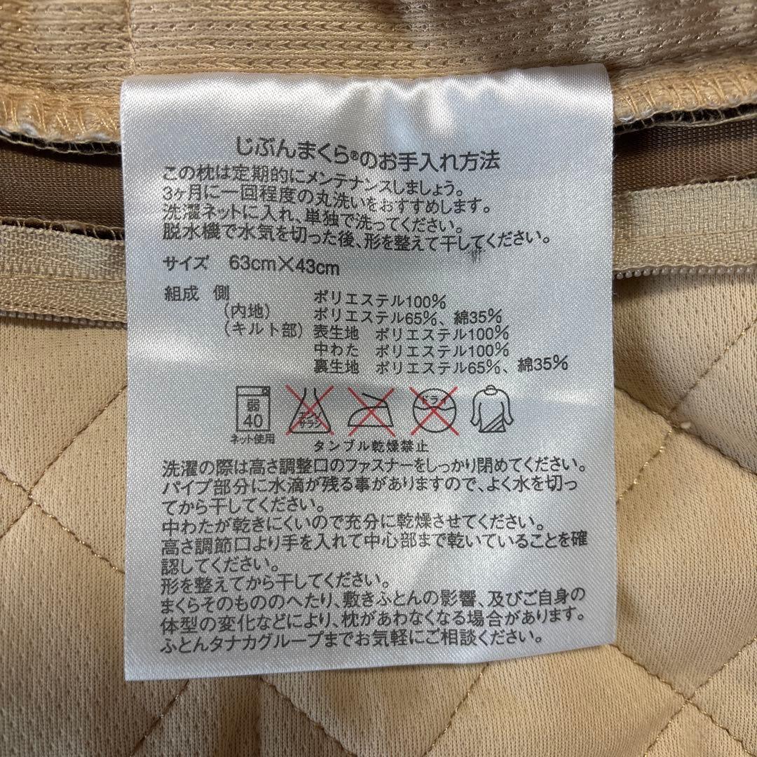 じぶんまくら　long