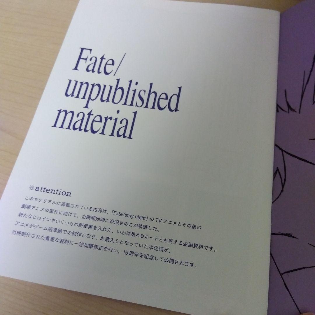 Fate/stay night15年の軌跡ガイド冊子資料集　TYPE-MOON展