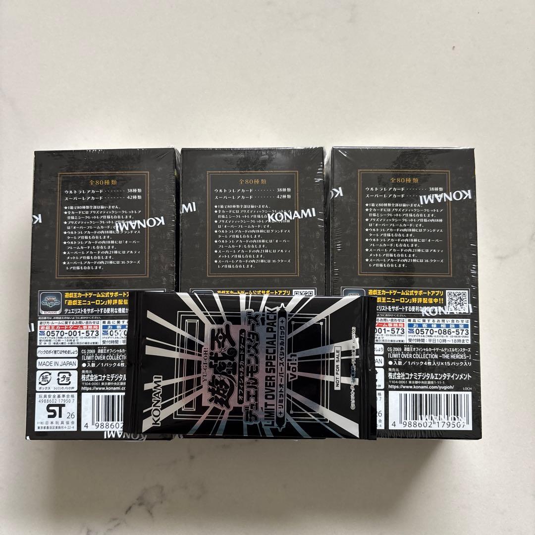 遊戯王 LIMIT OVER COLLECTION リミットオーバーコレクション
