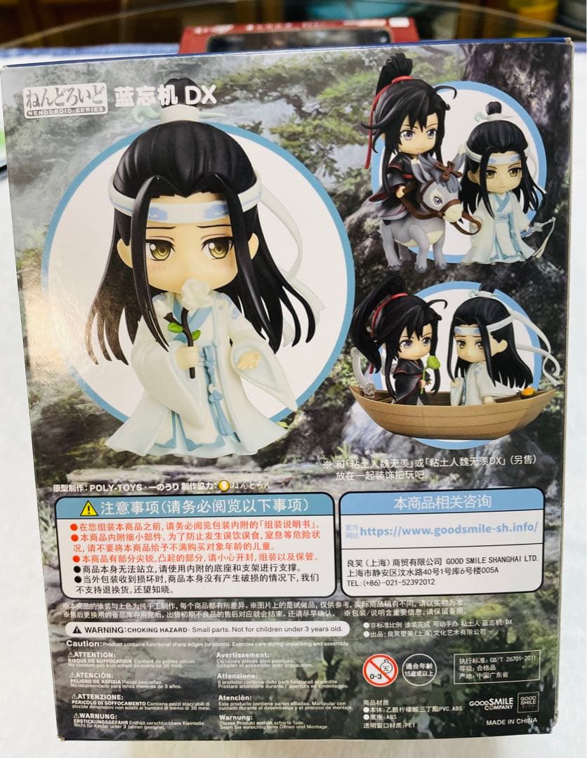 [公式]未開封品ねんどろいど 藍忘機 DX 魔道祖師 1109-DX特典付
