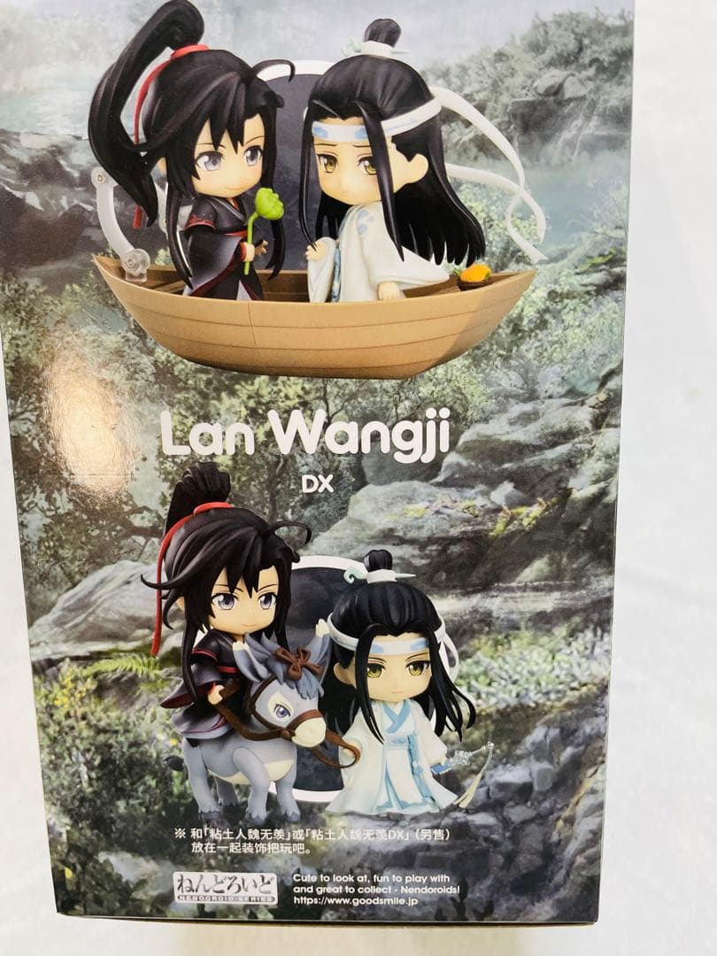 [公式]未開封品ねんどろいど 藍忘機 DX 魔道祖師 1109-DX特典付