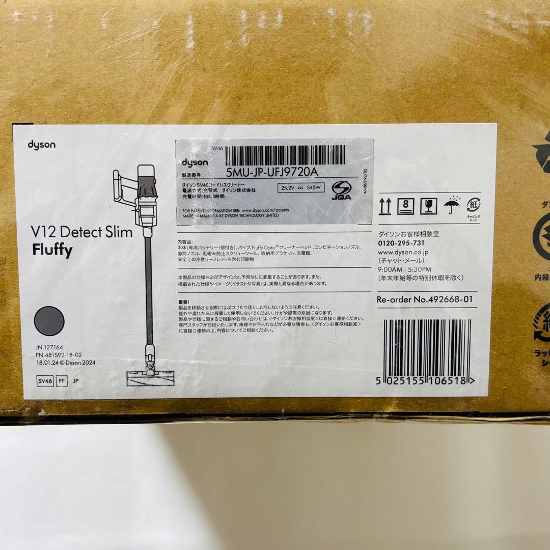 ダイソン Dyson SV46 V12 Detect Slim 掃除機