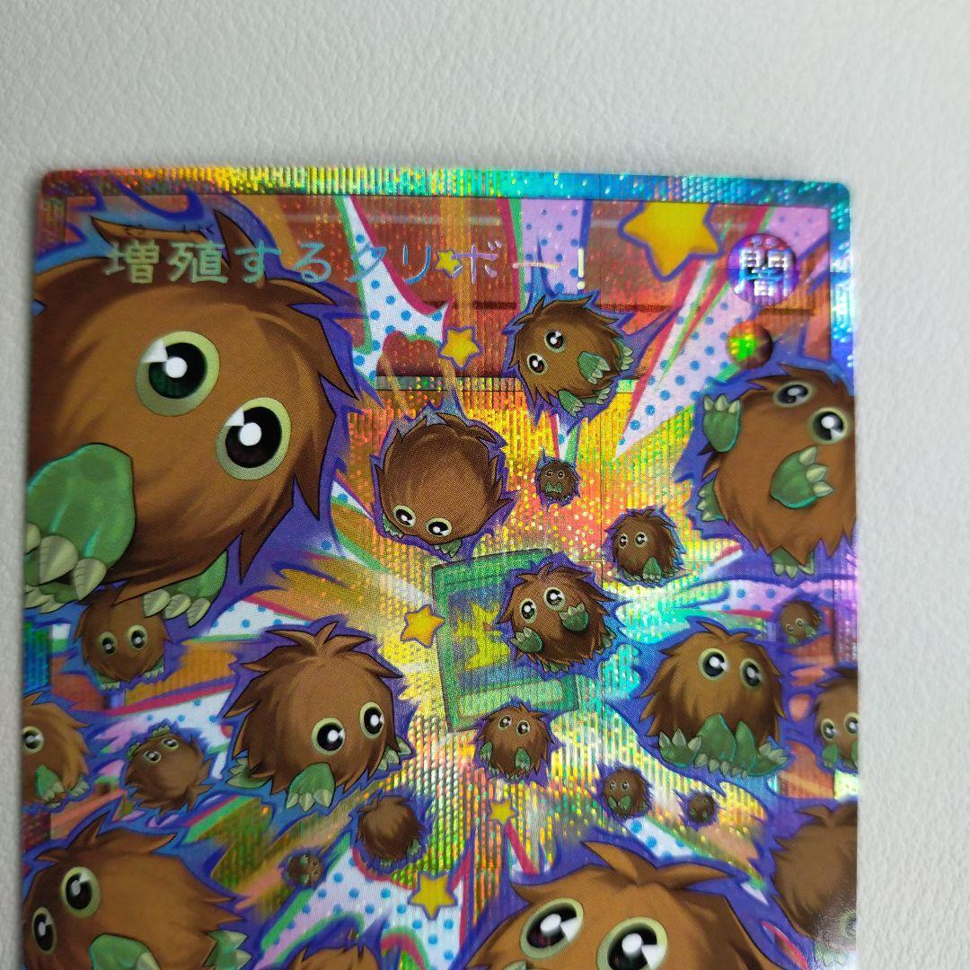 【特価品！】増殖するクリボー　プリズマ　3枚