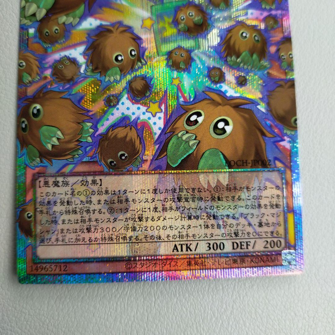 【特価品！】増殖するクリボー　プリズマ　3枚