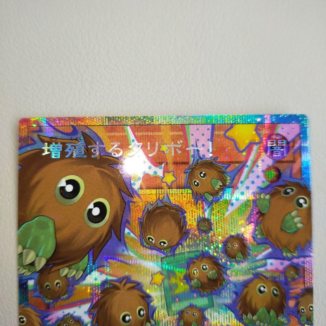 【特価品！】増殖するクリボー　プリズマ　3枚