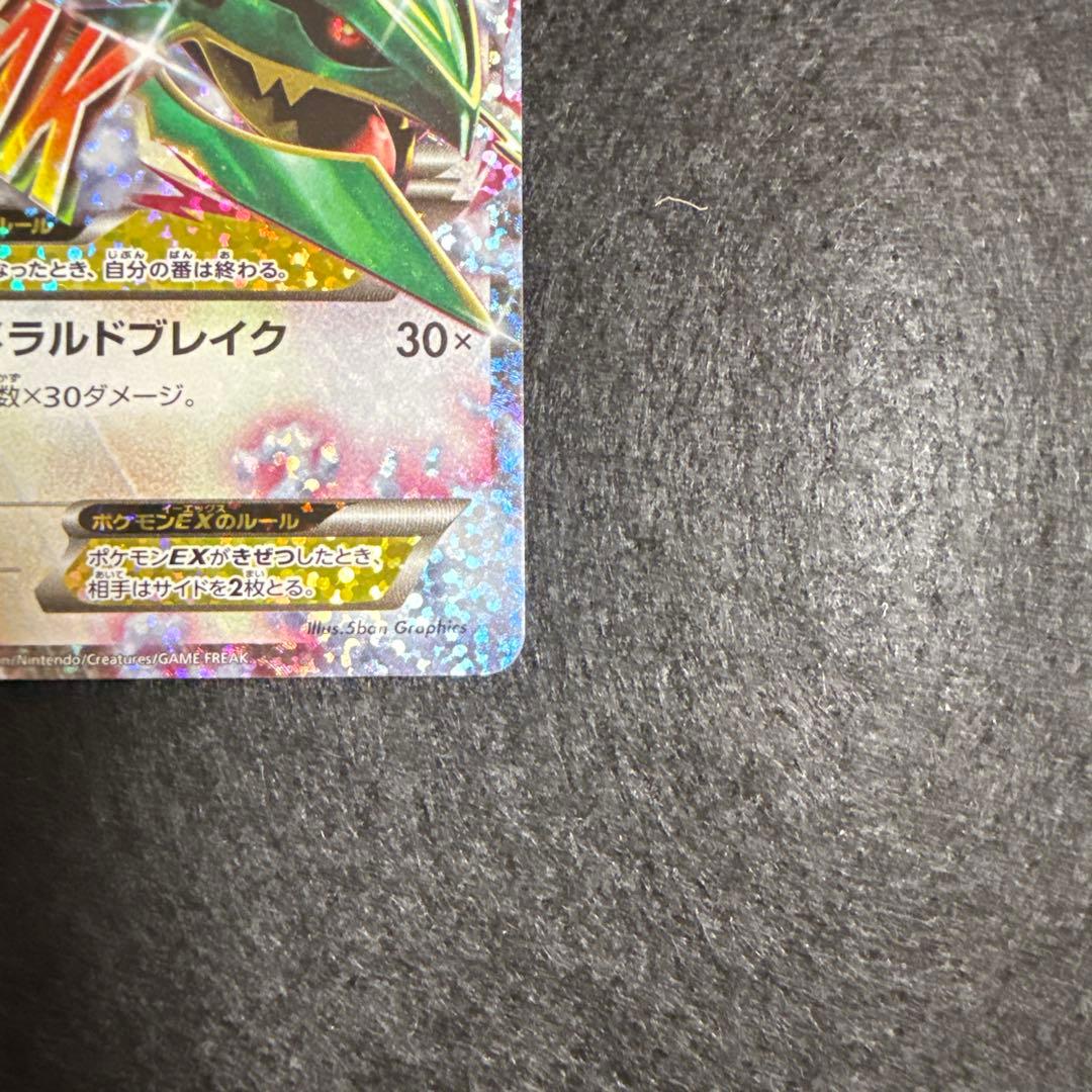 ポケモンカード　MレックウザEX 25th アニバーサリー