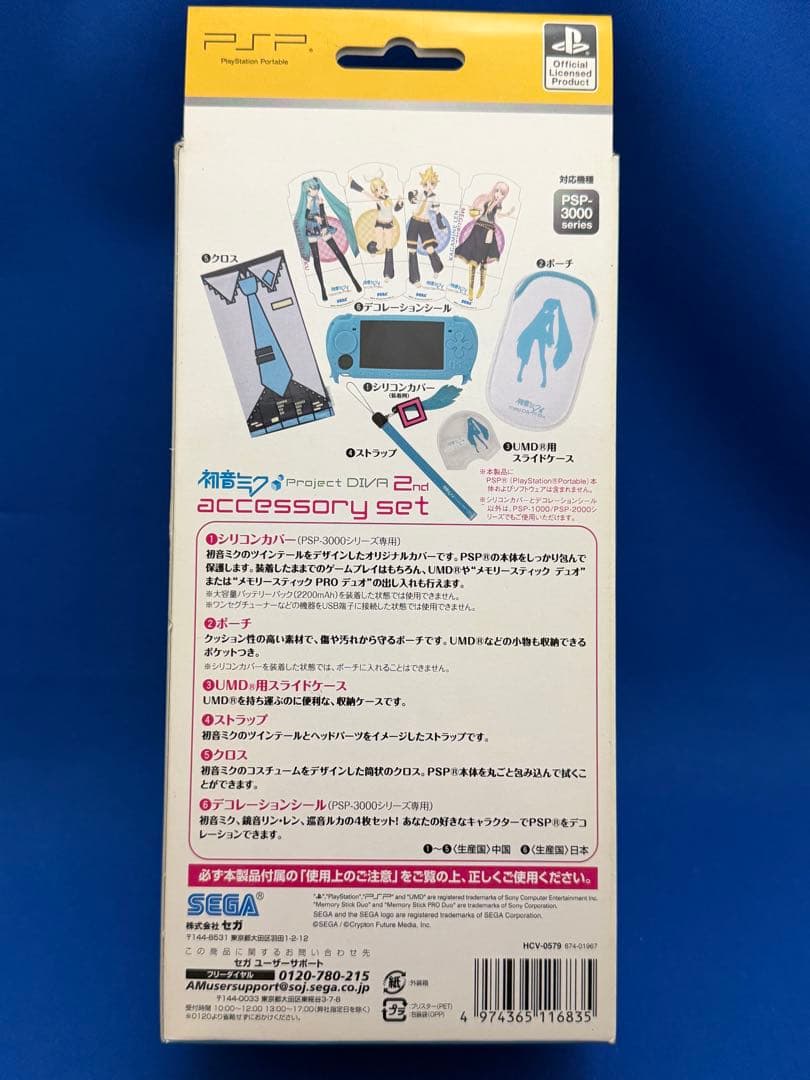 【未開封•完品】初音ミク Project DIVA 2nd アクセサリーセット