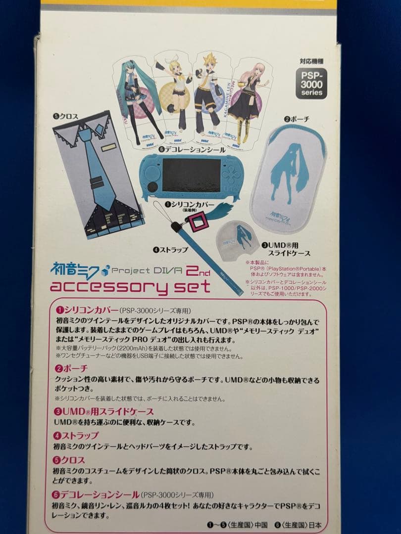 【未開封•完品】初音ミク Project DIVA 2nd アクセサリーセット