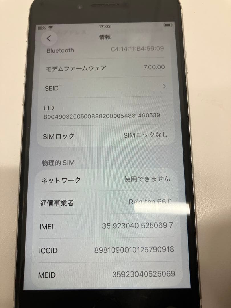Apple iPhone SE (第2世代) 64G ホワイト 本体