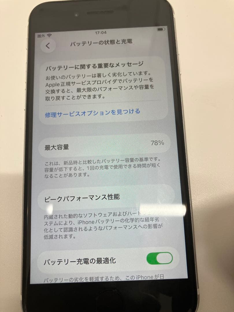 Apple iPhone SE (第2世代) 64G ホワイト 本体
