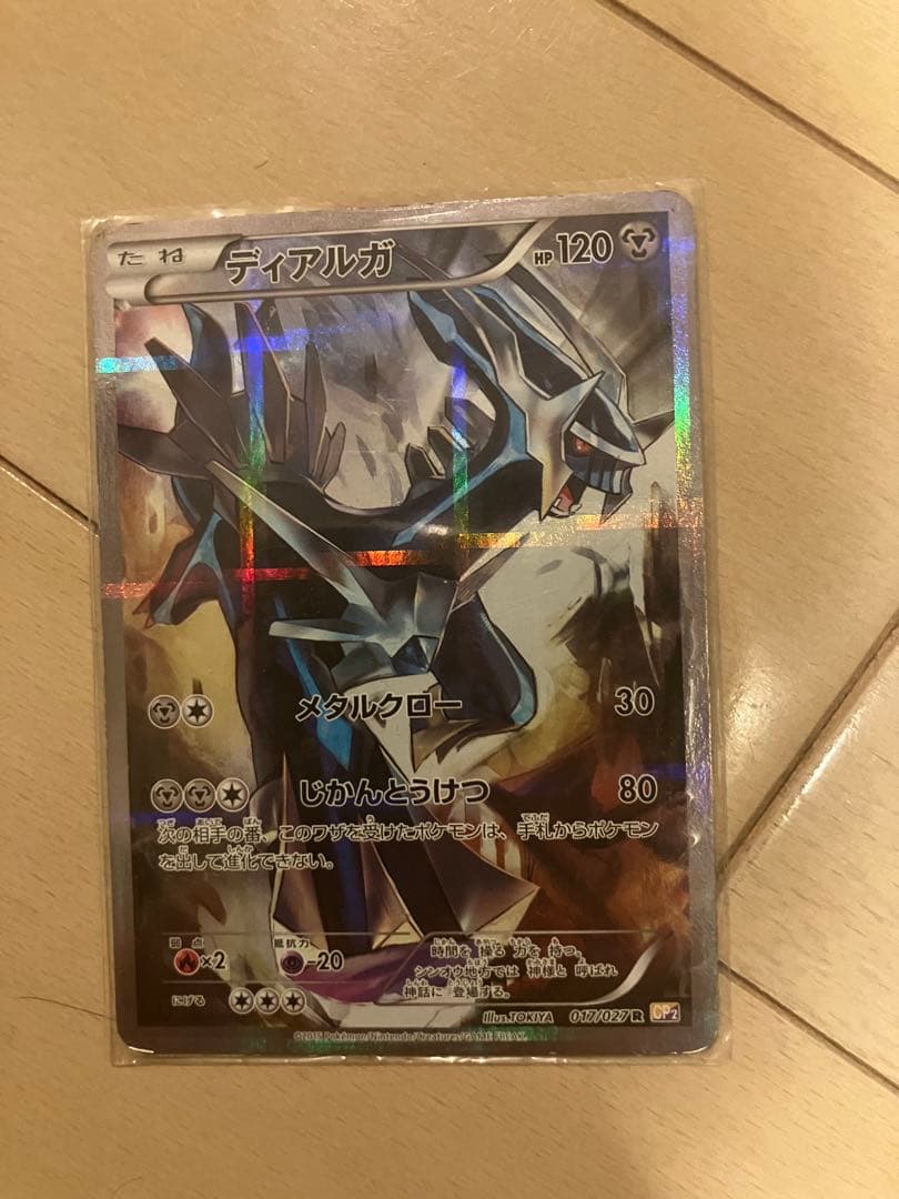 ポケモンカードレアセット