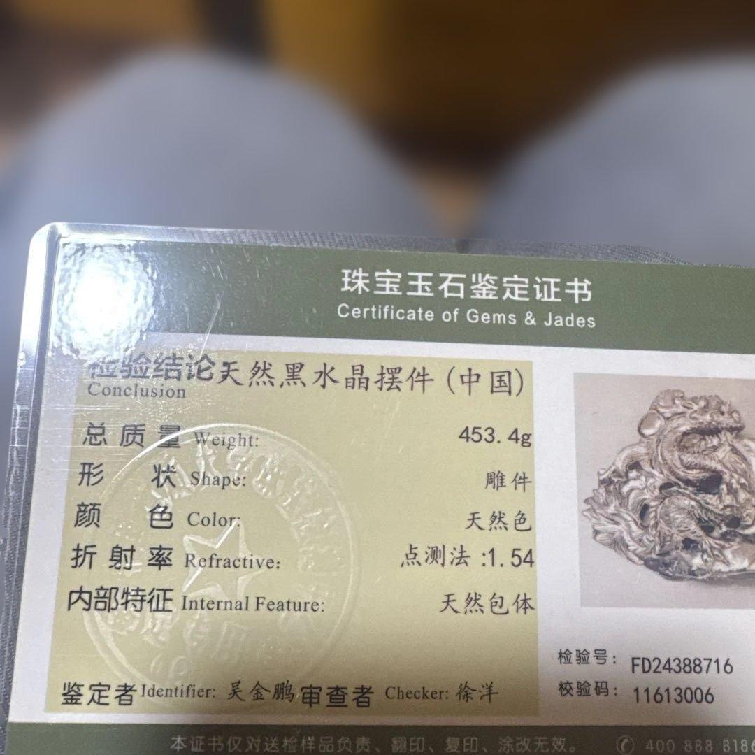 【高品質】山東省産 モリオン 龍彫刻 原石 台座付き