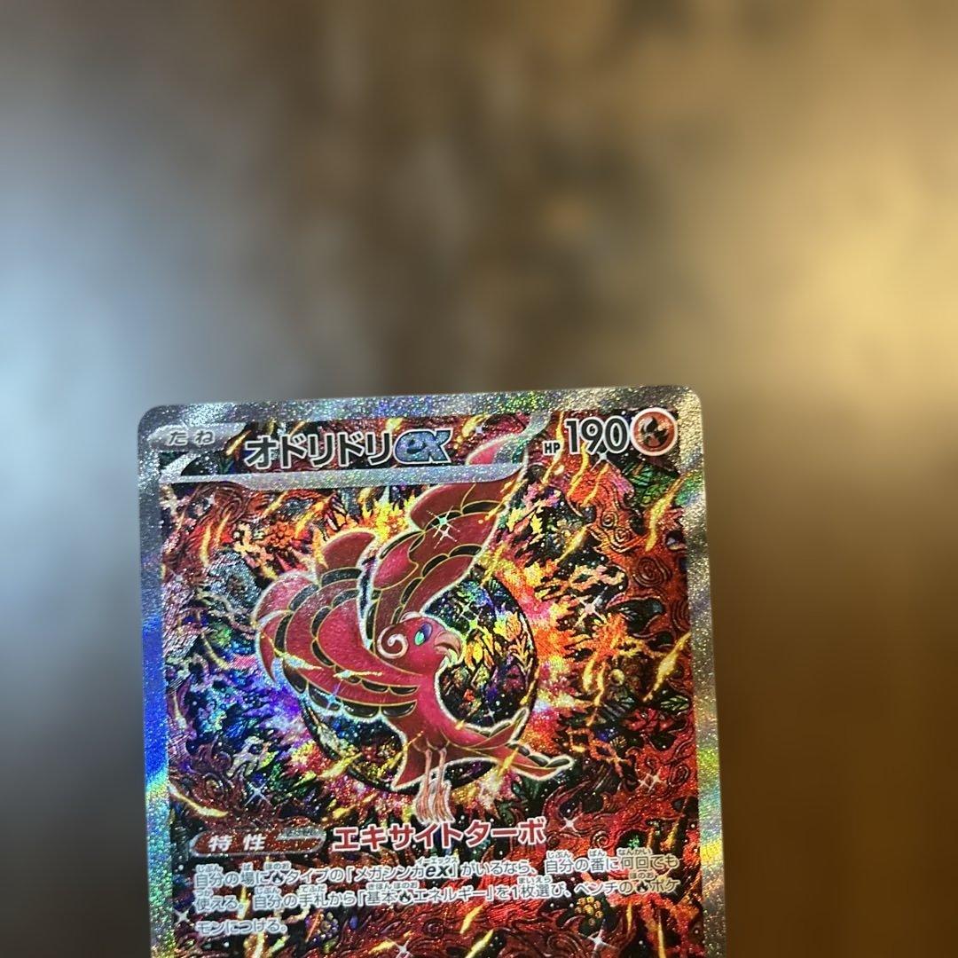 美品オドリドリex SAR