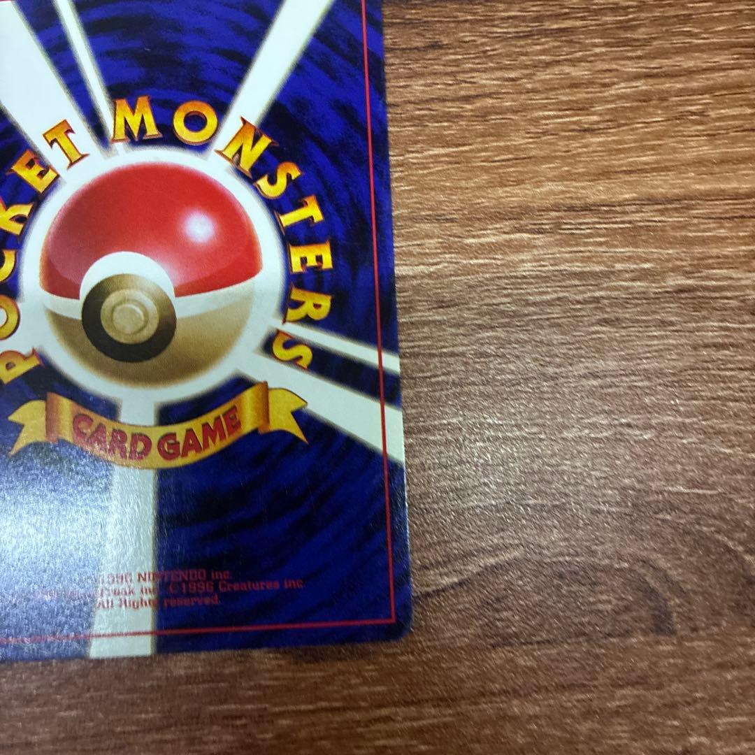 ピカチュウ 旧裏