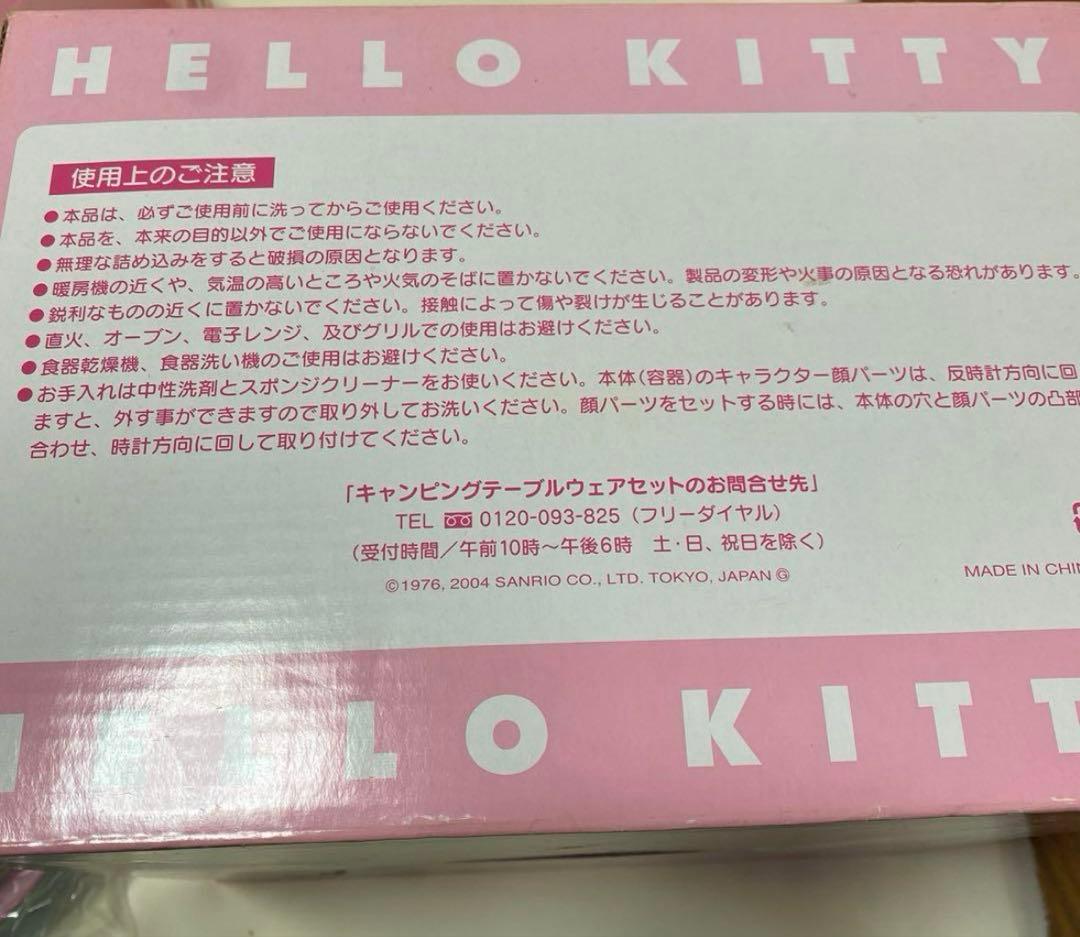 HELLO KITTY キャンピングテーブルウェアセット　弁当箱