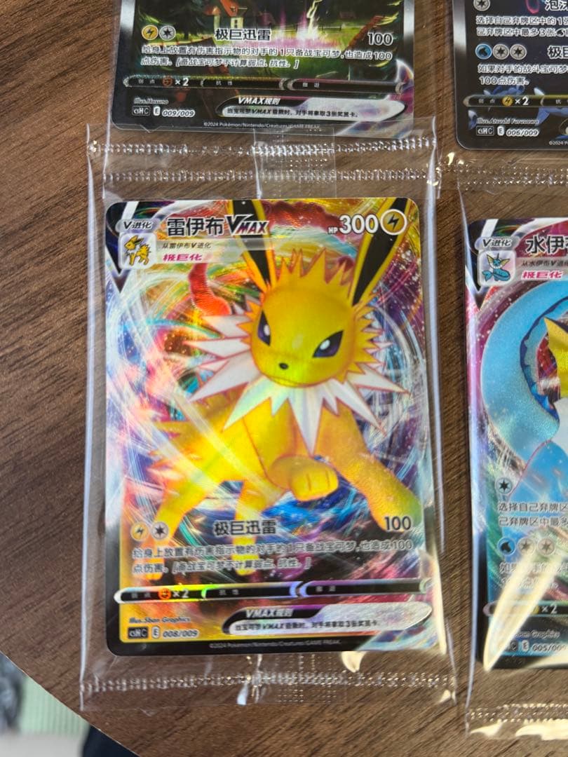 夏ポケカ ブイズ　未開封　9枚コンプセット 海外版　正規品