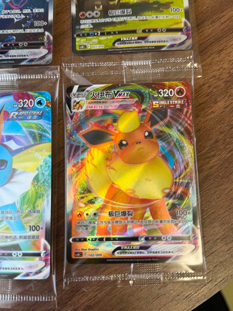 夏ポケカ ブイズ　未開封　9枚コンプセット 海外版　正規品