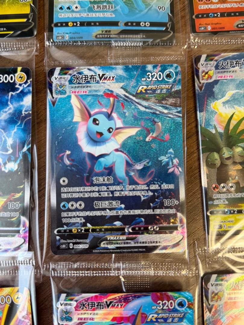 夏ポケカ ブイズ　未開封　9枚コンプセット 海外版　正規品