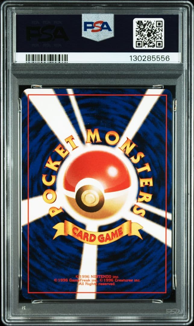 PSA8 ポケモンカード ファイヤー 旧裏 1997 P.M. ホロ