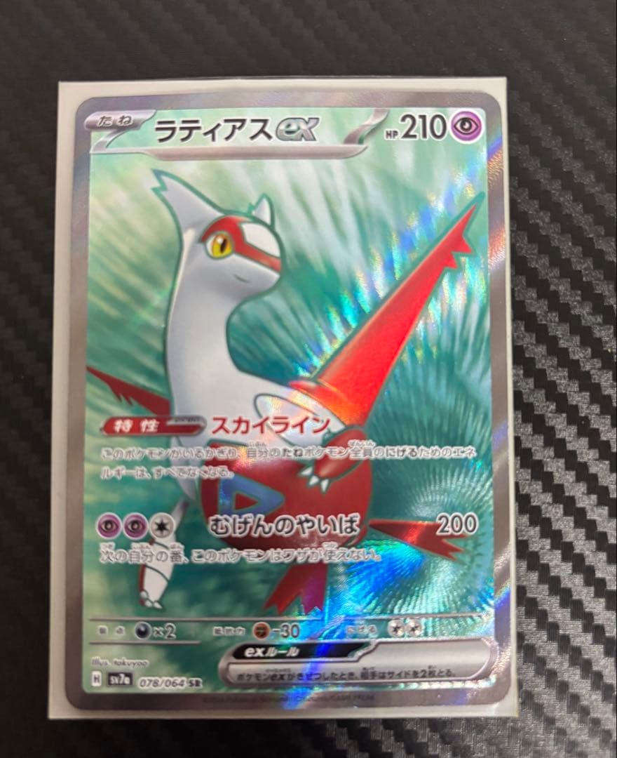 ブラッキーV SR ラティアスex SR ポケカ引退品セット