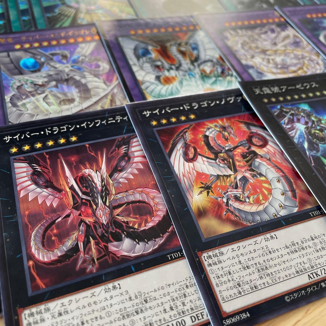 大会構築 サイバードラゴンデッキ 未来融合フューチャーフュージョンノヴァ