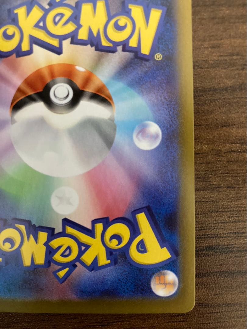 【メルカリ便】 メイのはげまし SAR ムニキスゼロ ポケモンカード