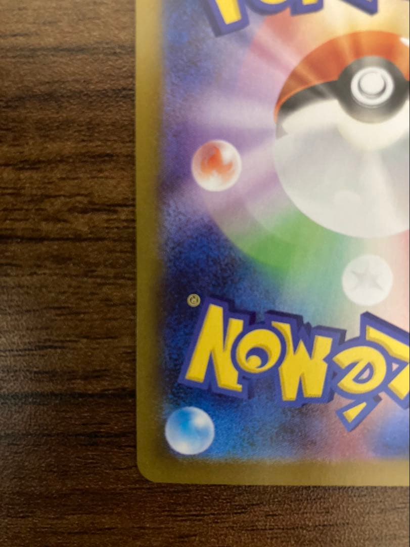 【メルカリ便】 メイのはげまし SAR ムニキスゼロ ポケモンカード