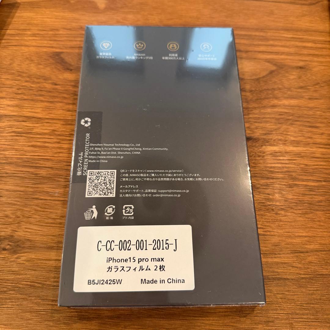 【未使用新品】iPhone 15 Promax 256GB ナチュラルチタニウム