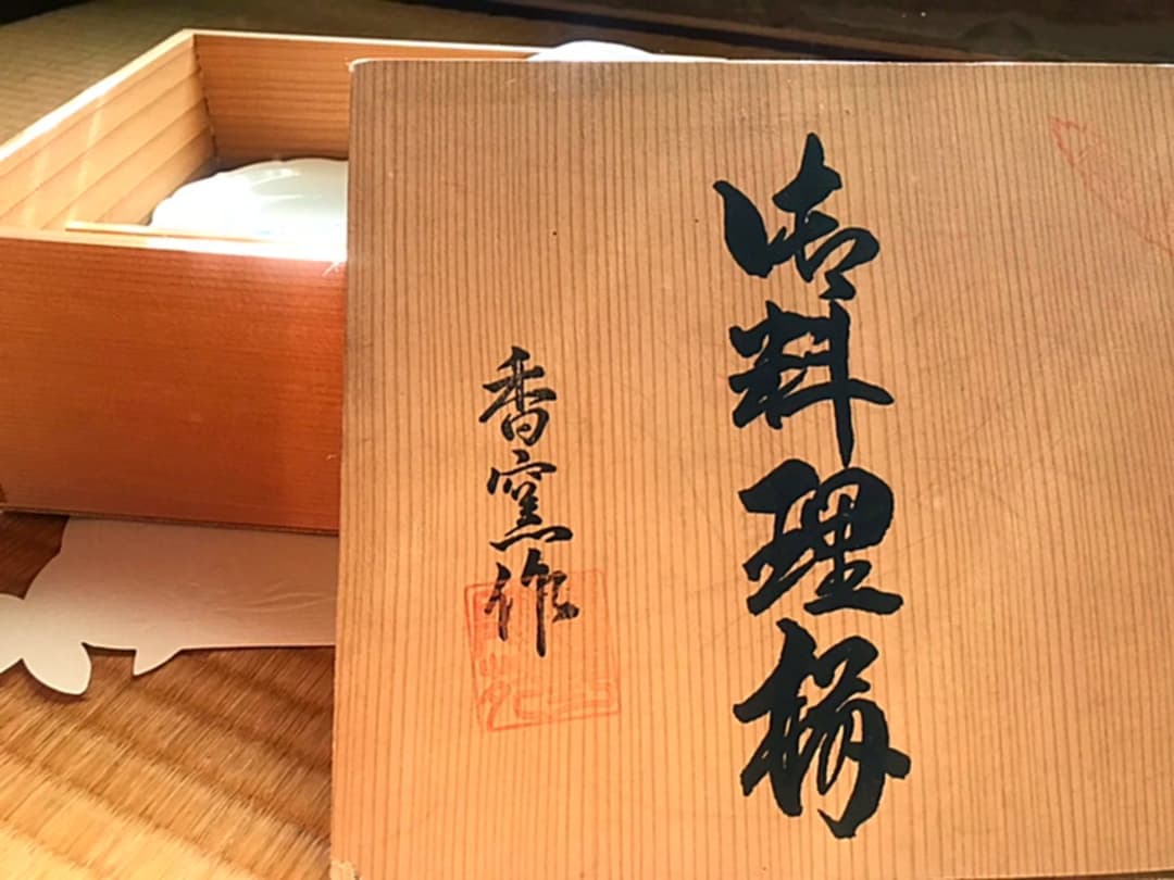 未使用 有田焼 料理小鉢 先付け用小鉢 木箱入り 5セット