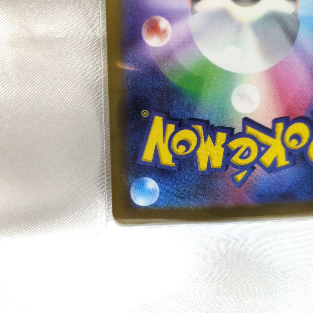 ポケモンカード　メガカイリューex　MUR　メガドリームex　ポケカ